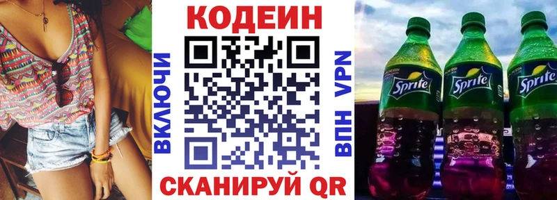 Купить  Власиха  Кодеиновый сироп Lean напиток Lean (лин) 