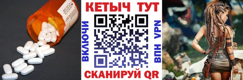 КЕТАМИН ketamine  Купить где  Власиха 