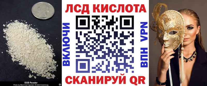 LSD-25 экстази кислота  Купить  Власиха 
