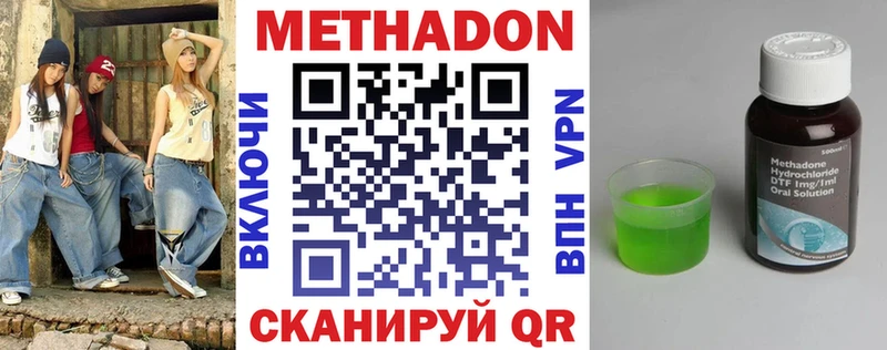 Купить  Власиха  Метадон мёд 
